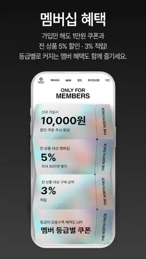 노스페이스 코리아 screenshot