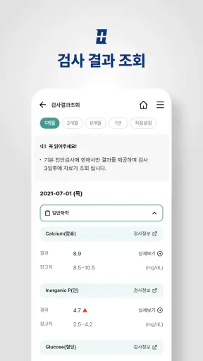 노원을지대학교병원 screenshot
