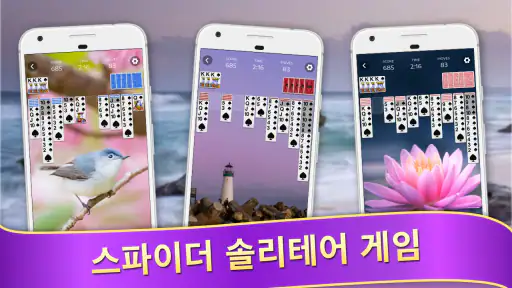 노인을 위한 솔리테어 screenshot
