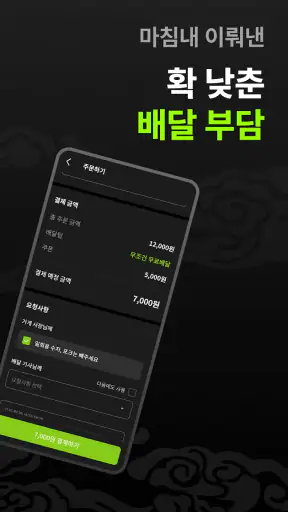 노크 Knowk screenshot