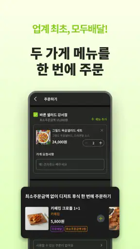노크 Knowk screenshot