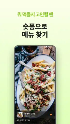 노크 Knowk screenshot