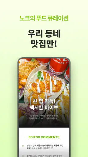 노크 Knowk screenshot