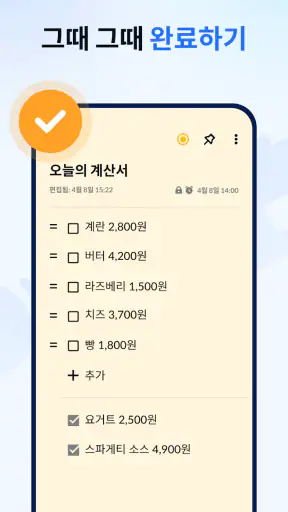 노트패드, 노트, 목록, 메모장, 메모앱 -Notein screenshot