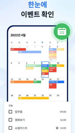 노트패드, 노트, 목록, 메모장, 메모앱 -Notein screenshot