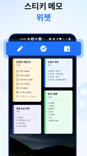노트패드, 노트, 목록, 메모장, 메모앱 -Notein screenshot
