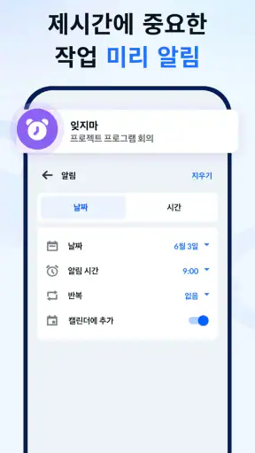 노트패드, 노트, 목록, 메모장, 메모앱 -Notein screenshot