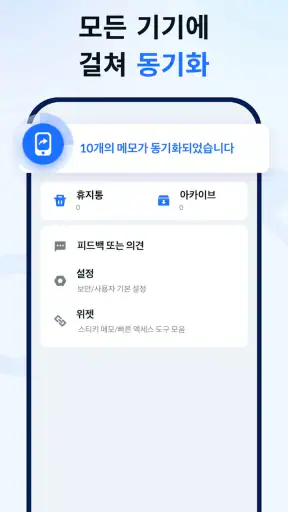 노트패드, 노트, 목록, 메모장, 메모앱 -Notein screenshot