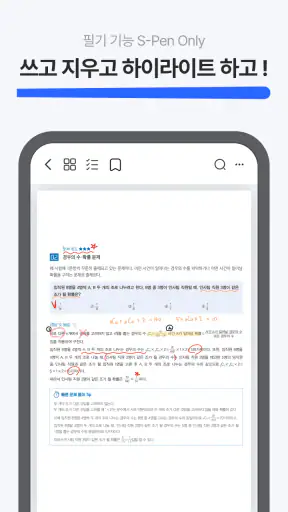노팅 - 공부앱 전공책 교재 pdf 필기 노트 전자책 screenshot
