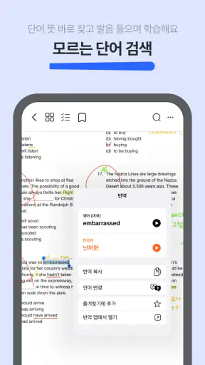 노팅 - 공부앱 전공책 교재 pdf 필기 노트 전자책 screenshot