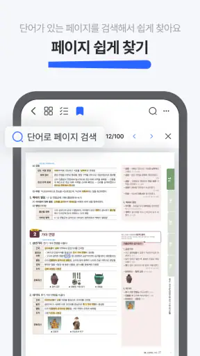 노팅 - 공부앱 전공책 교재 pdf 필기 노트 전자책 screenshot