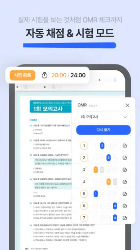 노팅 - 공부앱 전공책 교재 pdf 필기 노트 전자책 screenshot