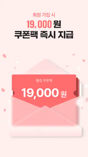 놀이의발견 - 우리 가족 여가 고민 해결사 screenshot