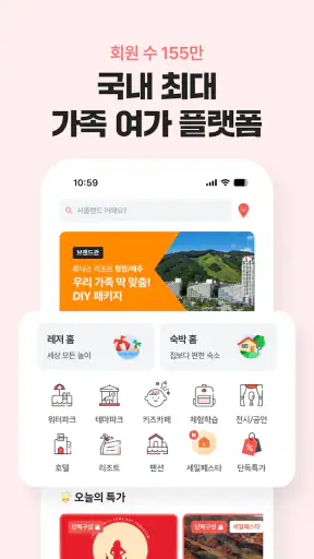 놀이의발견 - 우리 가족 여가 고민 해결사 screenshot