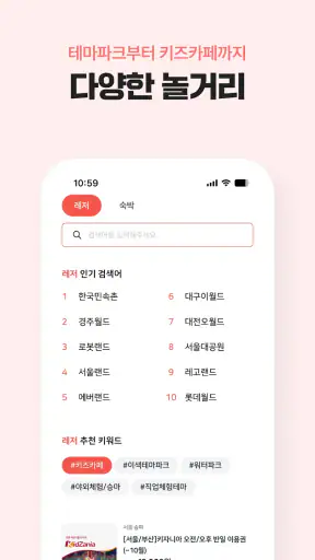 놀이의발견 - 우리 가족 여가 고민 해결사 screenshot