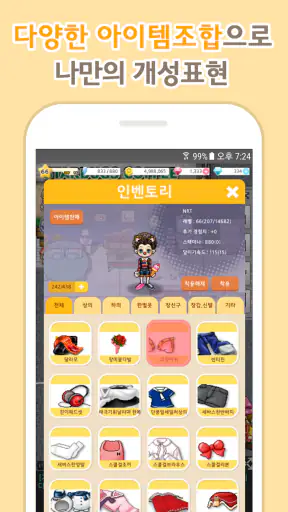 놀이터 : 내 꿈이 통하는 곳, 노리텔 screenshot