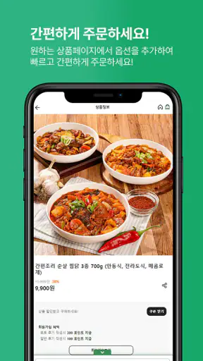 농가 살리기 - 산지직송 농산물직거래 농산물가격정보 screenshot