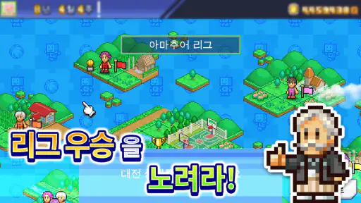 농구리그 스토리 screenshot