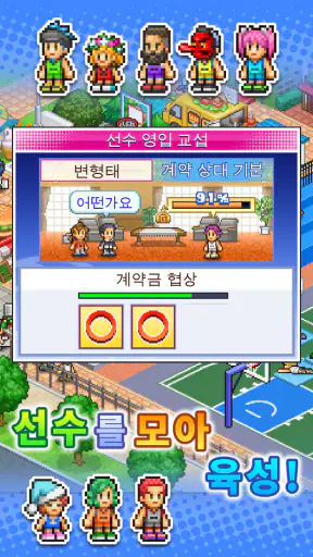 농구리그 스토리 screenshot