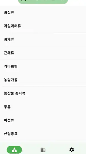 농산물 실시간 경매 - 최신 농산물 경매 거래내역 확인 screenshot