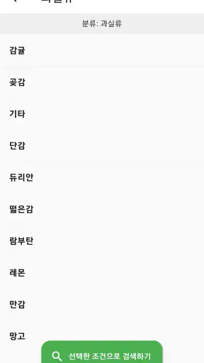 농산물 실시간 경매 - 최신 농산물 경매 거래내역 확인 screenshot