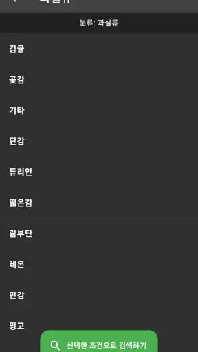 농산물 실시간 경매 - 최신 농산물 경매 거래내역 확인 screenshot