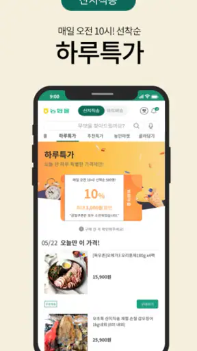 농협몰 screenshot