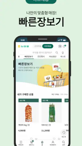 농협몰 screenshot