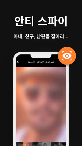 누가 나를 감시하는지 찾기 - WTMP screenshot