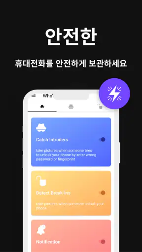누가 나를 감시하는지 찾기 - WTMP screenshot