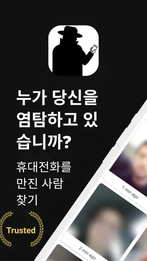 누가 나를 감시하는지 찾기 - WTMP screenshot