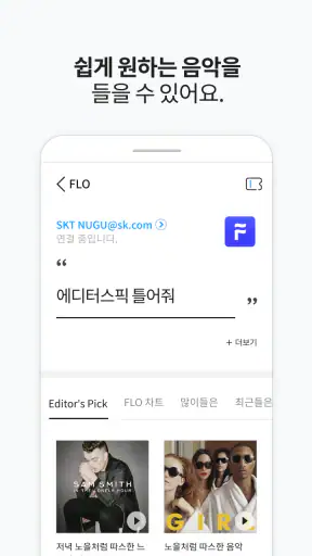 누구 - NUGU, 세상을 깨우는 AI screenshot