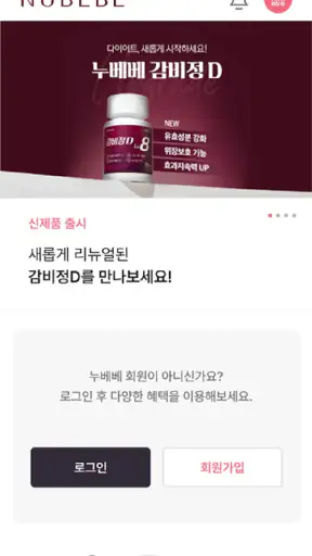 누베베  - 41만명이 선택한, 한약 다이어트 screenshot