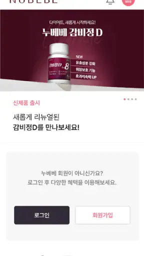 누베베  - 41만명이 선택한, 한약 다이어트 screenshot