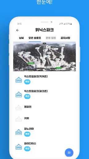 눈밥 screenshot