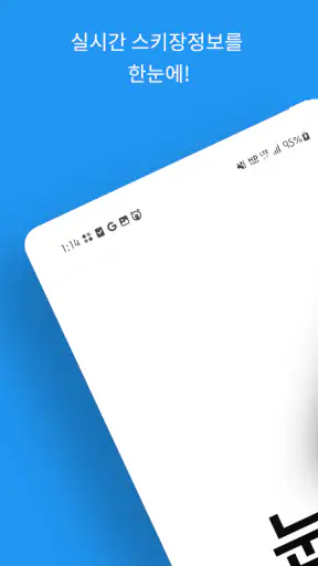 눈밥 screenshot