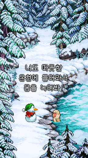 눈사람 이야기 screenshot