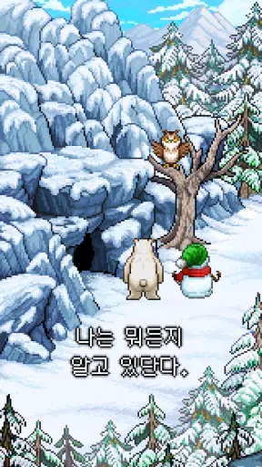 눈사람 이야기 screenshot
