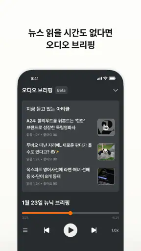뉴닉 - 가장 쉬운 뉴스 브리핑 screenshot