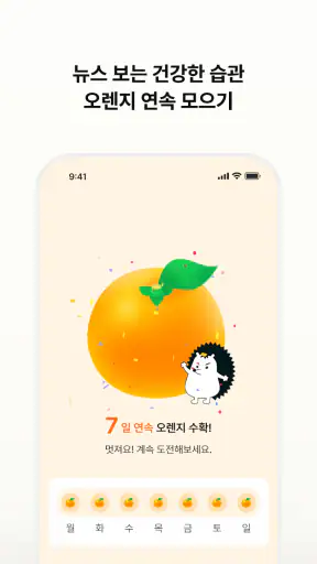 뉴닉 - 가장 쉬운 뉴스 브리핑 screenshot
