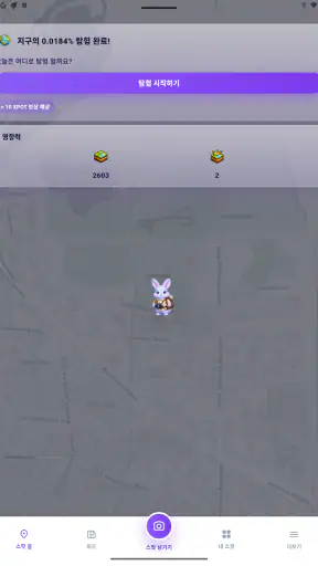 뉴블 스팟 screenshot