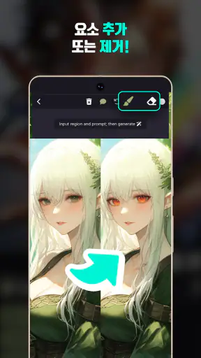 니지・저니 - AI 애니메이션 아트 screenshot