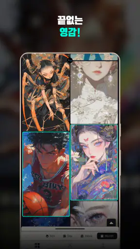 니지・저니 - AI 애니메이션 아트 screenshot
