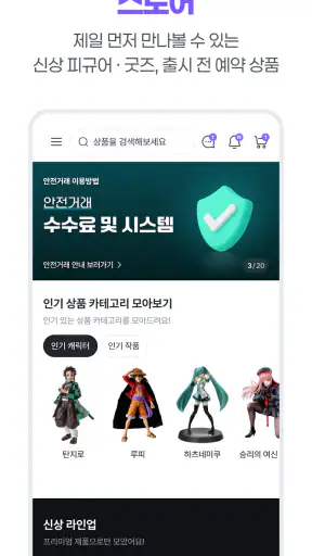 니쿠내쿠 - 덕질 지도 · 굿즈 구매 · 덕질 커뮤니티 screenshot