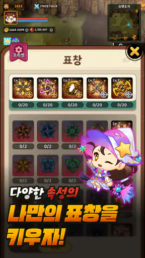 닌자 키우기 온라인: 쉽고 빠른 방치형 RPG screenshot