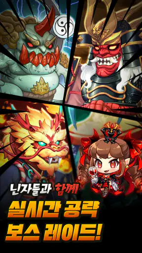 닌자 키우기 온라인: 쉽고 빠른 방치형 RPG screenshot