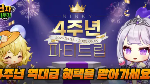 닌자 키우기 온라인: 쉽고 빠른 방치형 RPG screenshot
