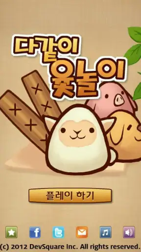 다같이 윷놀이 screenshot