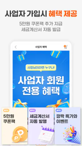 다담몰 - 식자재는 다담몰 screenshot