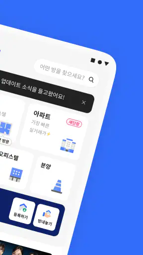 다방 – 대한민국 대표 부동산 앱 screenshot